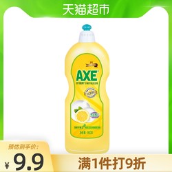 AXE 斧头 AXE/斧头牌洗洁精 柠檬护肤900g/瓶清新柠檬自然爽洁可洗果蔬