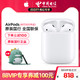  Apple 苹果 原装苹果AirPods2无线蓝牙耳机 二代入耳式麦iPhone手机国行真Pro　