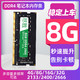 尽胜笔记本内存条DDR4 8G 2666 2400兼容4G电脑运行双通道16G 32G