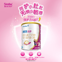 Abbott 雅培 亲护幼儿配方奶粉（12-36个月适用）3段820g*1罐