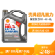 Shell 壳牌  超凡喜力 2代灰壳 5W-40 API SN级 全合成机油 4L