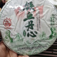 八角亭 铁血丹心生茶2015年