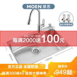 MOEN 摩恩 【新品】摩恩304不锈钢小户型厨房水槽单槽套餐一体式洗菜盆