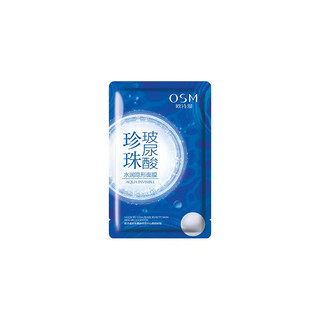 OSM 欧诗漫 珍珠玻尿酸水润隐形面膜 25ml*42片