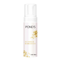 POND'S 旁氏  米粹润泽洁面泡泡 150ml