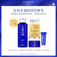 SEKKISEI 雪肌精 多效水润套装 (化妆水100ml+凝霜6g+黑面膜10g+70元回购券)