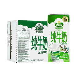 Arla 全脂纯牛奶 200ml*24盒