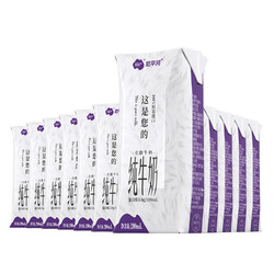 NEPEAN RIVER DAIRY 尼平河  全脂高钙 纯牛奶 200ml*24盒 