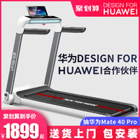 佑美 华为DESIGN FOR HUAWEI合作伙伴U3H跑步机家用款静音小型室内