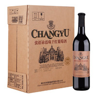 CHANGYU 张裕 优选级赤霞珠干红葡萄酒750ml*6瓶整箱装国产红酒
