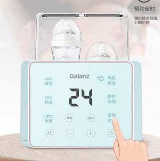 Galanz 格兰仕 MYN02 双瓶暖奶器