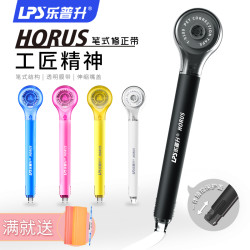 LPS 乐普升 乐普升笔式修正带女涂改带网红修正带小型学生用修正带女创意可爱改正带实惠装便携少女文具迷你修改带优惠装