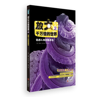 《放大千万倍的世界》（套装共9册）