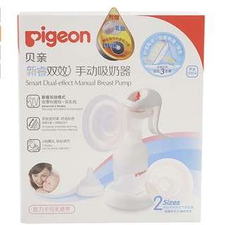 Pigeon 贝亲 新睿系列 QA31 单边手动吸奶器