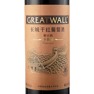 GREATWALL 长城葡萄酒 特酿6 解百纳干红葡萄酒 750ml 圆筒装