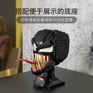 LEGO 乐高  Marvel 漫威超级英雄系列 76187 毒液头盔