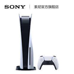 SONY 索尼 Sony/索尼 PlayStation5 PS5 新世代游戏主机 国行正品