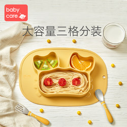 babycare 辅食碗 宝宝餐盘吸盘碗分格盘分格盘卡通硅胶防摔辅食碗可爱儿童餐具 小号布拉诺螃蟹 洛克黄