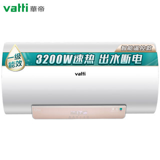 VATTI 华帝 华帝（VATTI）电热水器60升 3200W变频速热 智能遥控 多重安防 DDF60-DJ3