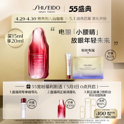 SHISEIDO 资生堂 资生堂新红妍肌活眼部精华露15ml小腰睛淡纹滋润保湿