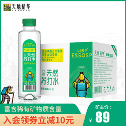 天地精华 克东天然苏打水400ml*15瓶无糖无汽弱碱性苏打水