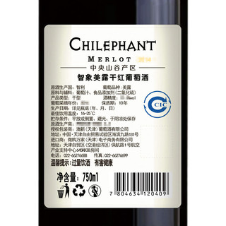 CHILEPHANT 智象 美露干红葡萄酒 750ml*6瓶