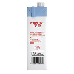Weidendorf 德亚 德国进口全脂高钙纯牛奶1L*6盒整箱装 营养早餐优质乳蛋白