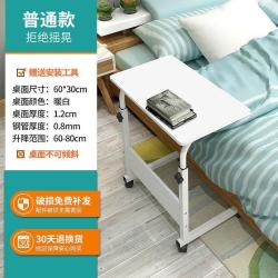 笔记本电脑桌懒人书桌折叠桌可移动床边桌