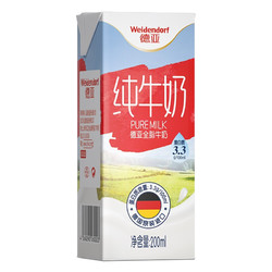 Weidendorf 德亚 德国进口全脂高钙纯牛奶200ml*30盒 欧洲严选限定牧场营养早餐