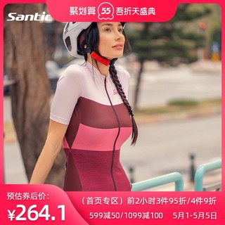 Santic森地客  2020春夏新品公路骑行服自行车骑行服上衣单车服女 L0C02158P 久时 酒粉 XL