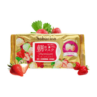 Saborino 早安面膜 白草莓 28片