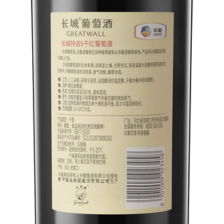 GREATWALL 长城葡萄酒 特选9 橡木桶解百纳 干红葡萄酒 750ml*6瓶