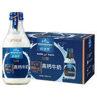 OLDENBURGER 欧德堡 珍挚 高钙牛奶 原味 190ml*8瓶