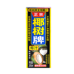 COCONUT PLAM 椰树 牌正宗椰子汁饮料 六连包 245ml*6盒/组 植物蛋白饮料