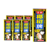 椰树 椰奶正宗椰树牌椰汁 六连包245ml*6盒/组饮料椰子汁网红饮品