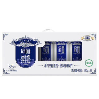 Europe-Asia 欧亚 高品 纯牛奶 250g*12盒