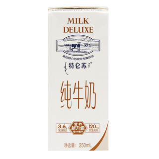 特仑苏 纯牛奶 250ml*8盒 礼盒装