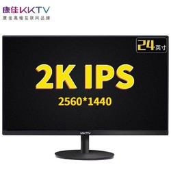 KKTV 康佳显示器显示屏电脑屏幕24英寸2K分辨率电脑便携式显示屏IPS技术电脑液晶屏显示器