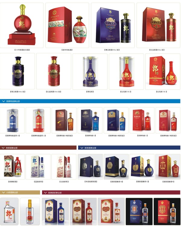 白酒星球langjiu郎酒高性价比的浓酱兼香型光瓶白酒