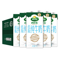 Arla 阿尔乐 低脂纯牛奶 1L*12盒