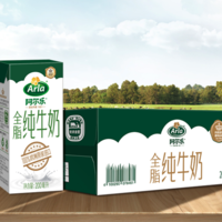 Arla 阿尔乐德国原装进口全脂纯牛奶 200ml*24盒