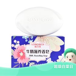 Longrich 隆力奇 牛奶滋养香皂 95g*2块