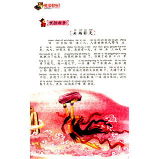 《悦读悦好·千字文》（彩色注音版）