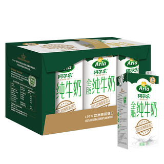 阿尔乐（Arla）德国原装进口全脂纯牛奶1L*6 3.4g蛋白质 高钙营养早餐奶