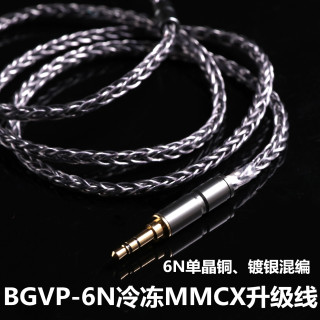 BGVP S8纯银6N单晶铜镀银耳机升级线8芯2.5平衡0.78发烧4.4MMCX榭兰图FD01变色龙VX太阳神se846 535 w80 60