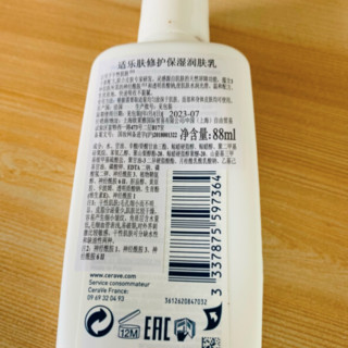 CeraVe 适乐肤 修护保湿润肤乳 88ml