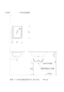 东鹏整装卫浴台下盆W11330500X 白色