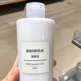 MUJI 无印良品 基础润肤乳液