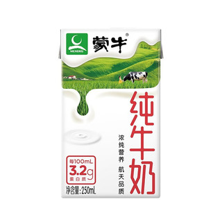 MENGNIU 蒙牛 3.2g蛋白质 纯牛奶 250ml*24盒