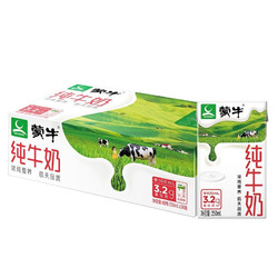 MENGNIU 蒙牛 純牛奶250mL×24盒整箱特價批學生兒童中老年營養/2月產